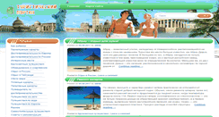 Desktop Screenshot of abcd-international.ru